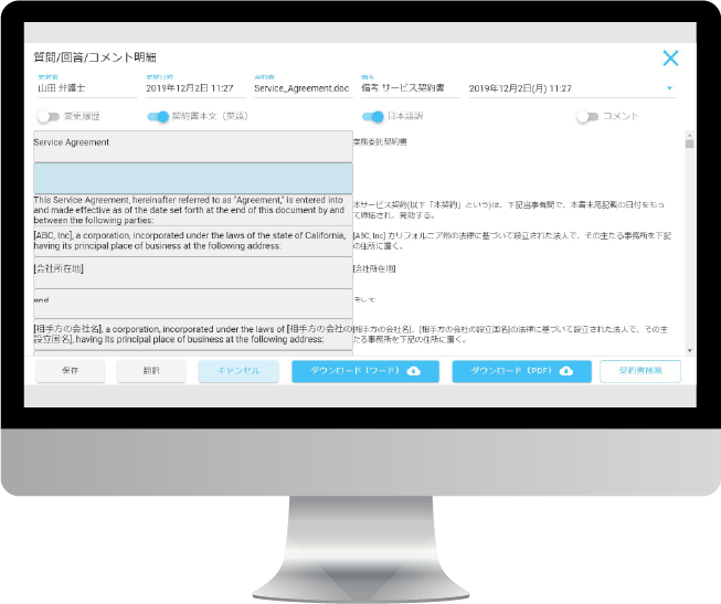 エミリーロースイート 英文契約書の翻訳 条約管理をaiが行います 弁護士 法務部様へ 契約書 法務文書のai翻訳サービス リーガルチェックでコストと負担削減